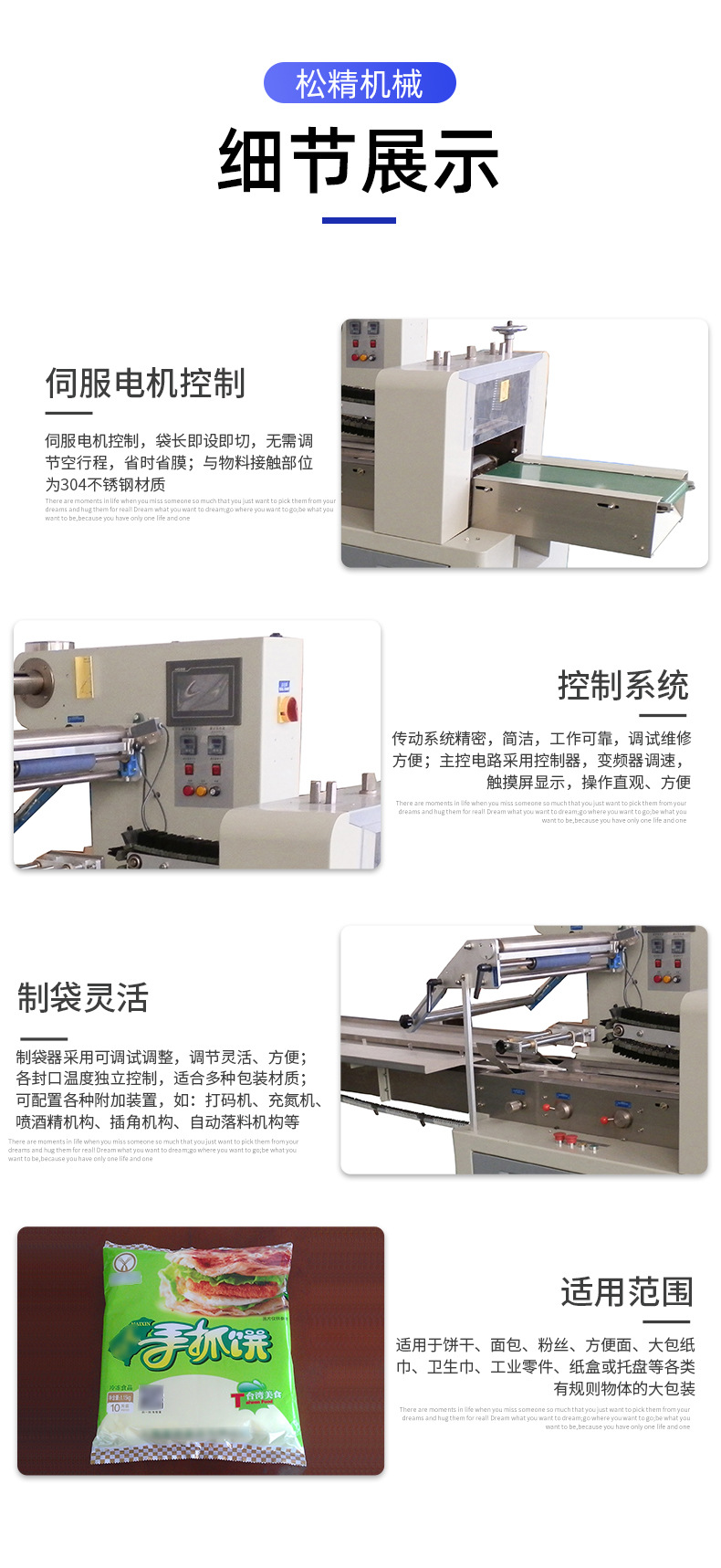 手抓餅包裝機(jī)