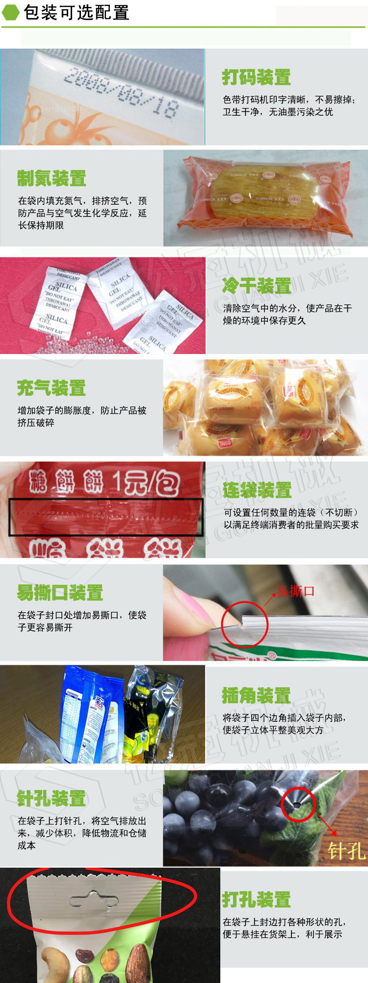 十頭稱特點(diǎn).jpg
