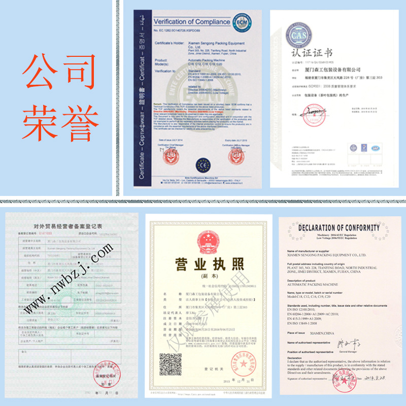 公司榮譽(yù)