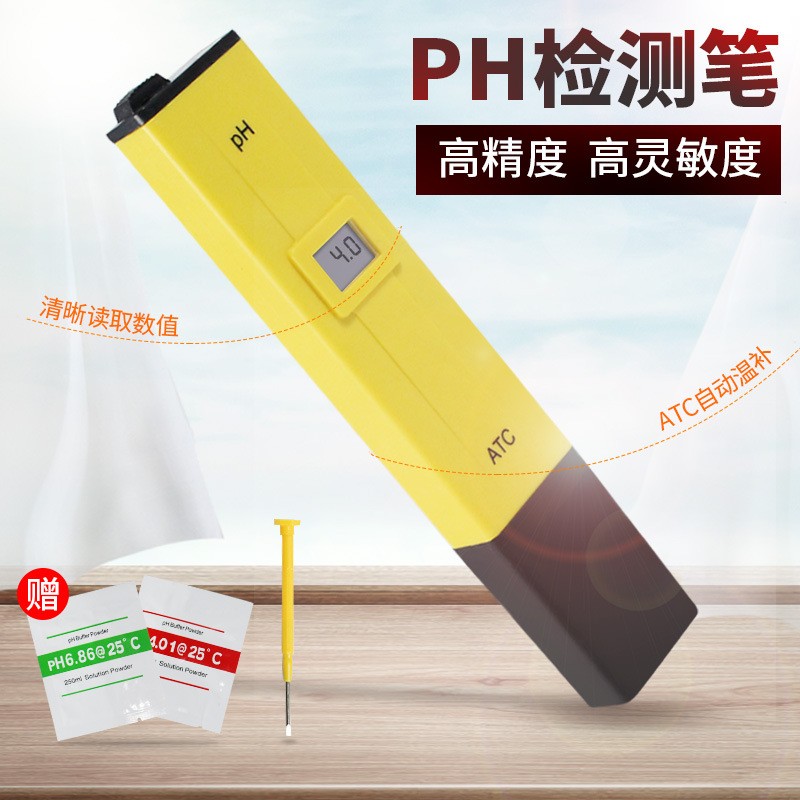 水培蔬菜ph測試筆魚缸水質(zhì)酸堿度計(jì)PH計(jì)值試紙測試檢測儀器便攜式