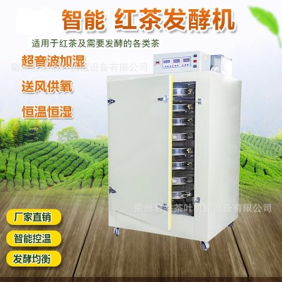 茶葉發(fā)酵機紅茶發(fā)酵設備自動恒溫恒濕小型不銹鋼炒茶機廠家直銷