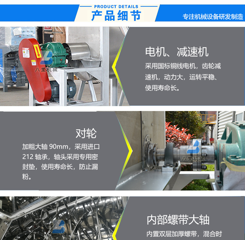不銹鋼攪拌機(jī)細(xì)節(jié)、的.jpg