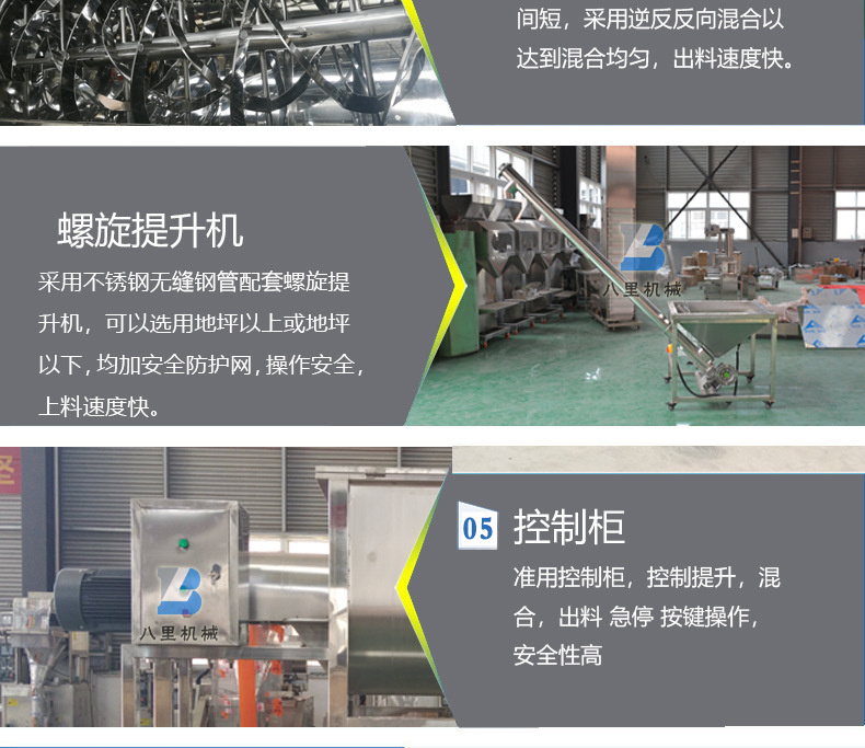 不銹鋼攪拌機(jī)細(xì)節(jié)、1.jpg
