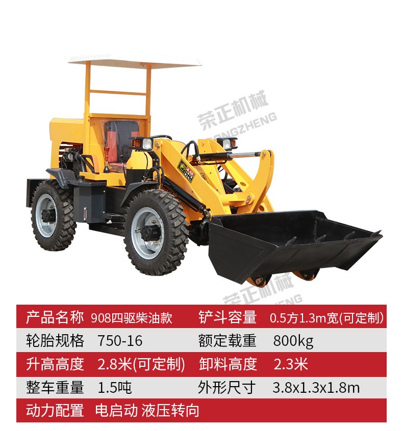 電動(dòng)四驅(qū)鏟車養(yǎng)殖清糞小型裝載機(jī)農(nóng)用抓草機(jī)柴油裝載機(jī)工地推土機(jī)