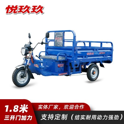 悅玖玖電動三輪車 1.8米加粗前護鋼載貨搬運農村運輸地攤推車