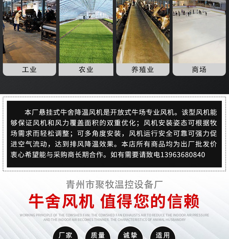 聚牧溫控詳情開(kāi)版——