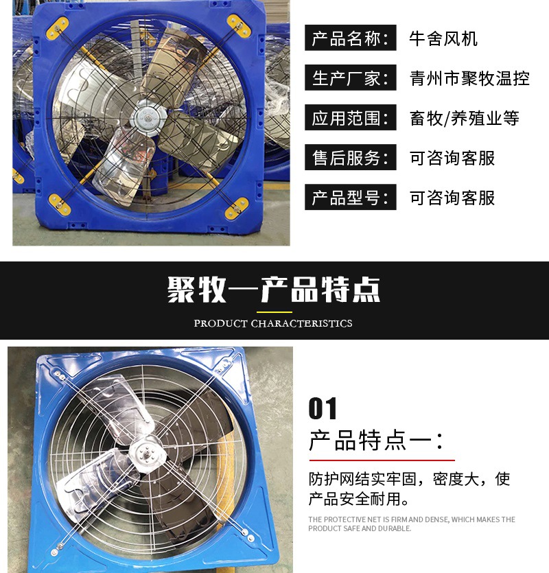 聚牧溫控詳情開(kāi)版——