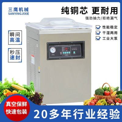 單室真空包裝機(jī)蔬菜食品小型打包機(jī)商用全自動(dòng)抽真空密封封口機(jī)