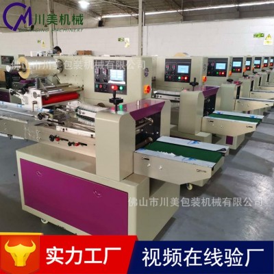 三伺服枕式打包食品自動包裝機(jī) 非標(biāo)定做五金套袋包裝全自動機(jī)械