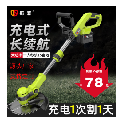 電動割草機小型家用除草機充電式草坪機農用鋰電多功能打草機神器