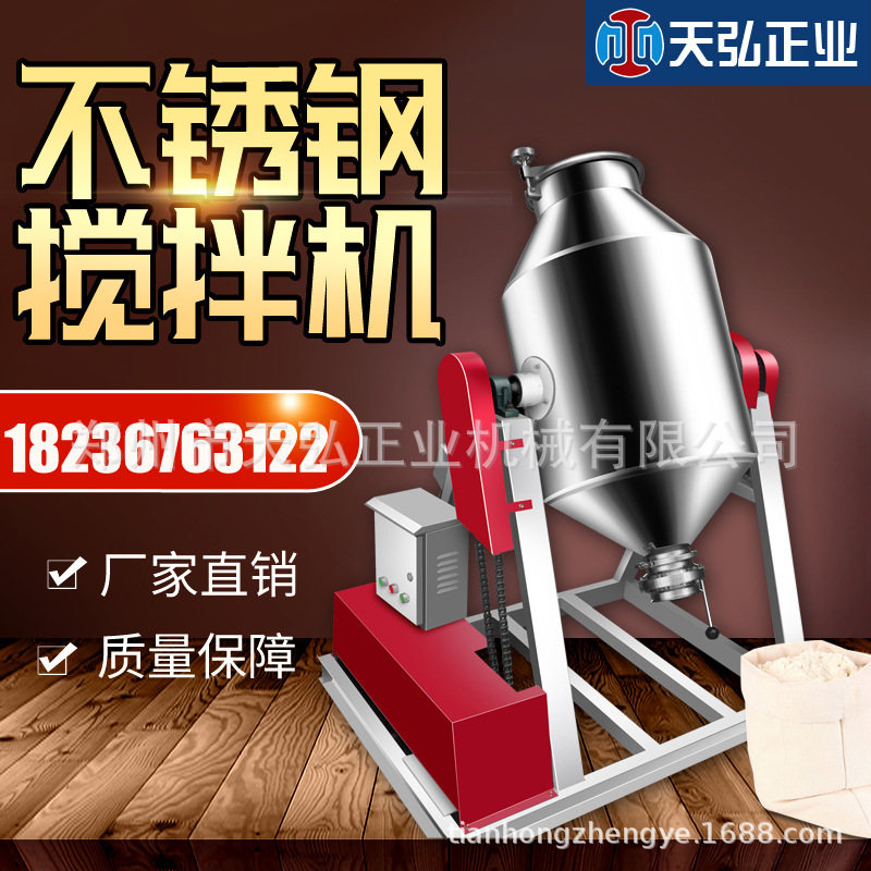 攪拌機(jī)修改1.jpg