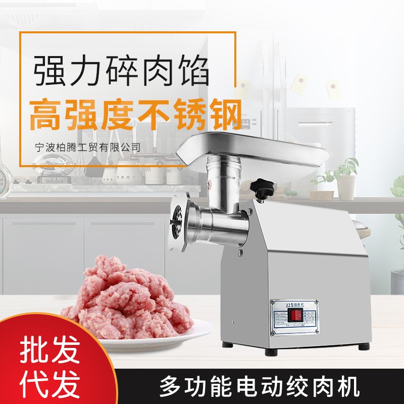 12型灌腸機(jī)絞肉機(jī)商用多功能電動(dòng)不銹鋼家用強(qiáng)力碎肉餡灌香腸機(jī)