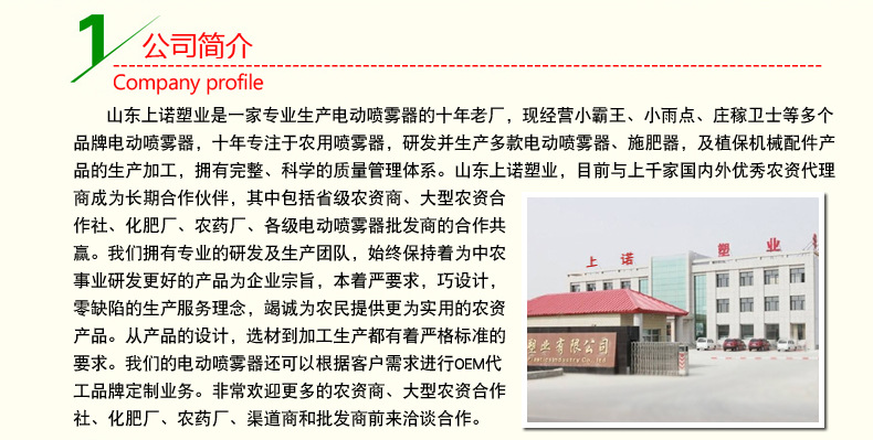 小霸王電動噴霧器詳情-14.jpg