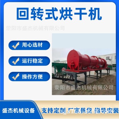 盛杰廠家直供 鴨糞雞糞滾筒烘干機 有機肥生產(chǎn)線需要那些設(shè)備