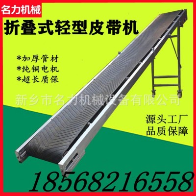 折疊皮帶輸送機(jī)小型家用傳送帶裝卸貨傳送機(jī)輕型車載傳送皮 帶機(jī)