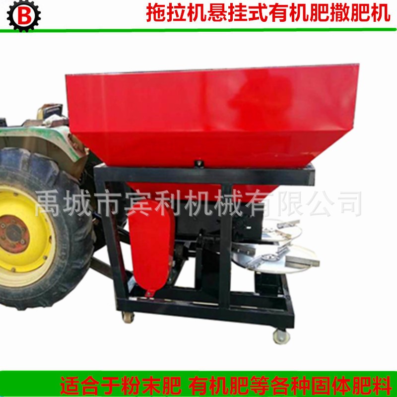 廠家供應SF-700型拖拉機配套的撒粉末肥的料斗 撒有機肥的機器