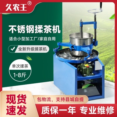 全自動揉茶機廠家直銷炒茶機茶葉揉捻機不銹鋼農業機械小型批發