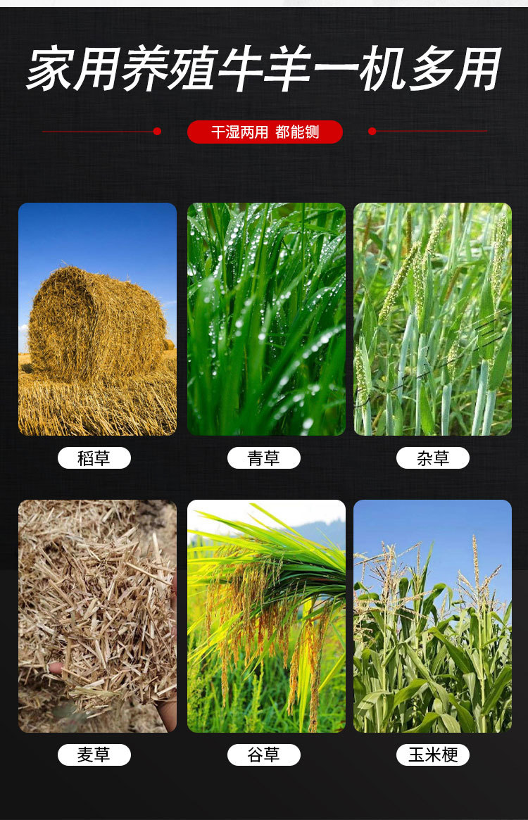 鍘草機_03-2