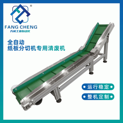 浙江方誠(chéng)FANG CHENG 廠家供應(yīng)機(jī)組全自動(dòng)紙板分切機(jī)專用清廢機(jī)