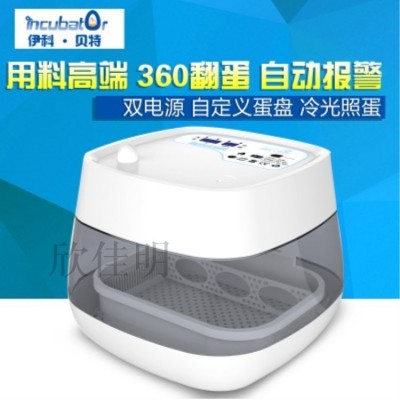 伊科貝特孵化機全自動家用型孵化器16枚孵化箱雞鴨鵝蛋孵蛋器