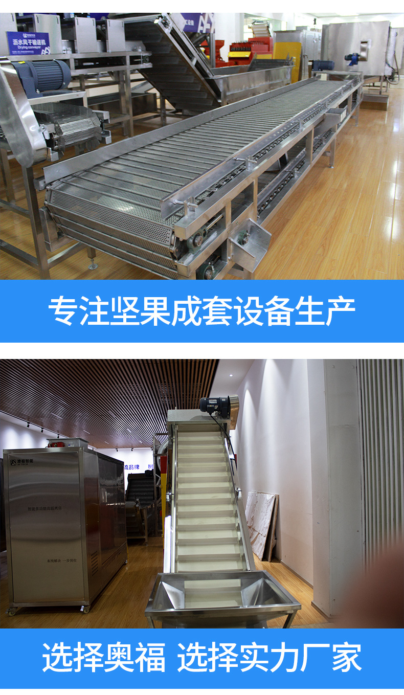 堅果清洗提升機_10.jpg