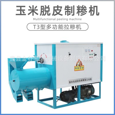 玉米碴加工設(shè)備 玉米打糝磨面機 苞谷磨渣一機多用