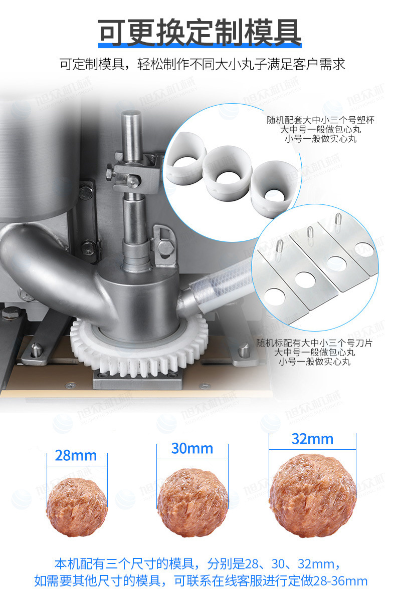 XZ-605肉丸成型機(jī)詳情頁_03