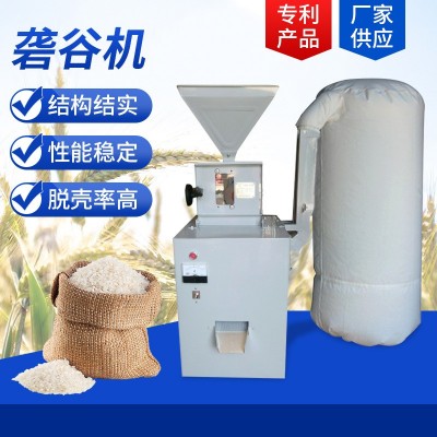 廠家供應小型三膠輥剝谷機稻谷脫殼糙米處理機稻谷礱谷機