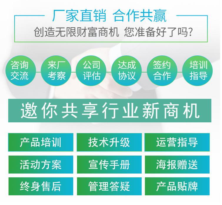 自助碾米機(jī)詳情頁(yè)_30