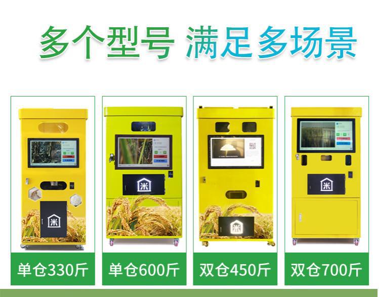 自助碾米機(jī)詳情頁(yè)_23