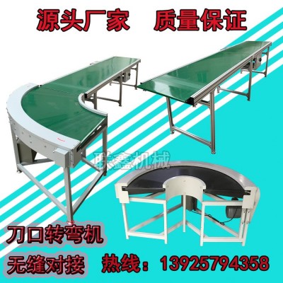 直線輸送機刀口無縫對接輸送小產(chǎn)品刀口90度轉(zhuǎn)彎機180度轉(zhuǎn)彎機