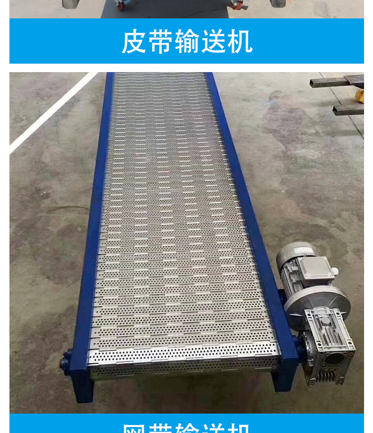 網(wǎng)帶輸送機(jī)_10.jpg