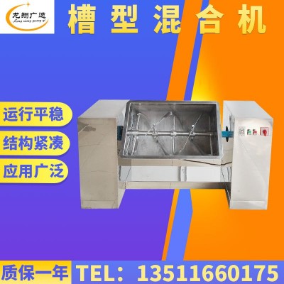 藕粉沖劑槽型混合機(jī)實(shí)驗(yàn)室電動(dòng)槽型攪拌機(jī)抹灰砂漿混料設(shè)備廠家