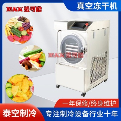 家用商用大小型真空凍干機藥品中草藥果蔬寵物食品冷凍干機干燥機