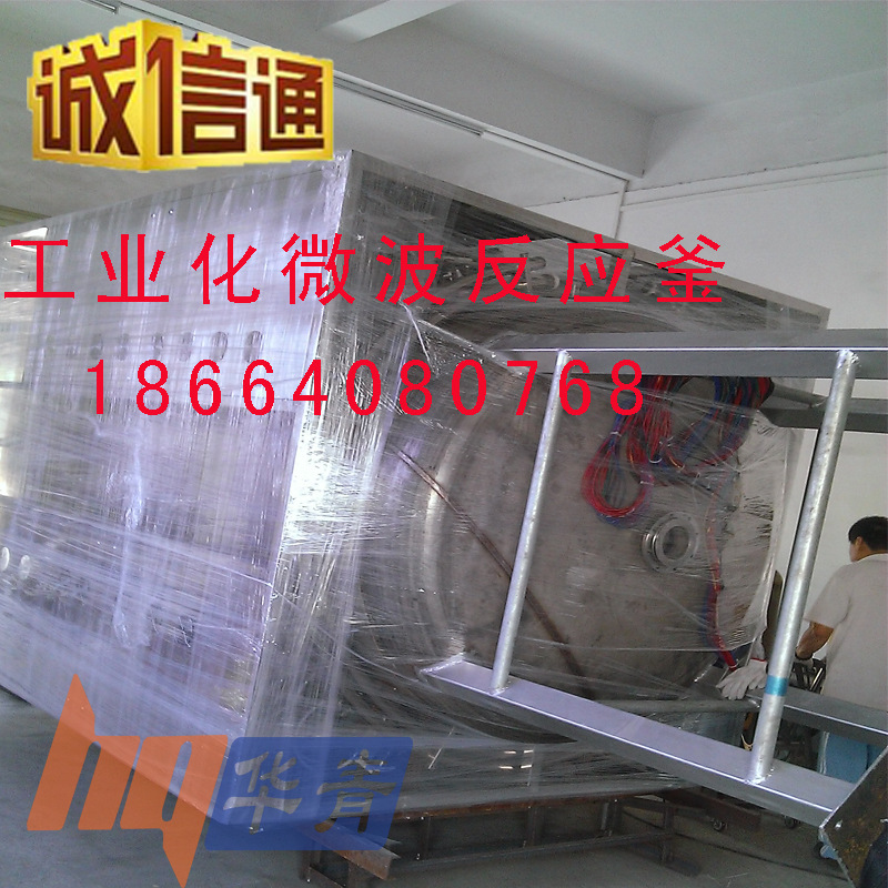 工業(yè)反應釜