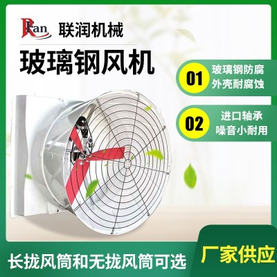 廠家直銷玻璃鋼抽風機通風機 玻璃鋼負壓風機各種型號 工業排風扇