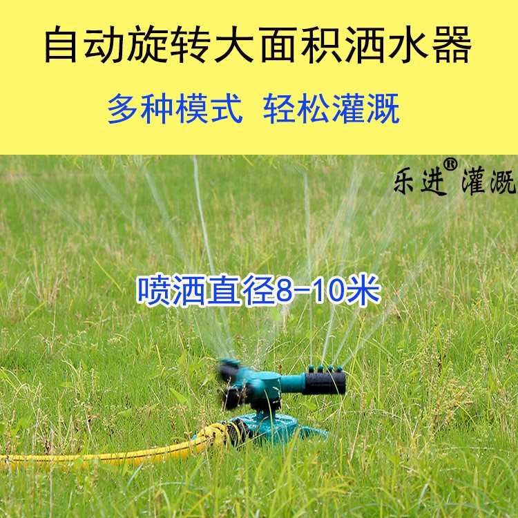 花園草坪自動(dòng)定時(shí)灑水器菜地屋頂降溫360旋轉(zhuǎn)噴淋噴頭大面積灌溉