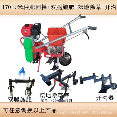 汽油機多功能農(nóng)用玉米點播機精播機大豆種肥同播耘地除草一體機