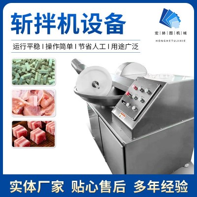 商用蔬菜肉類肉餡斬拌機(jī) 蔥姜蒜斬拌設(shè)備 多功能全自動(dòng)斬拌機(jī)廠銷