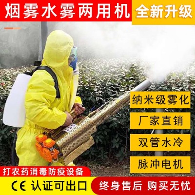 脈沖打藥機彌霧機煙霧機農業果園汽油彌霧煙霧噴霧器霧化消毒器