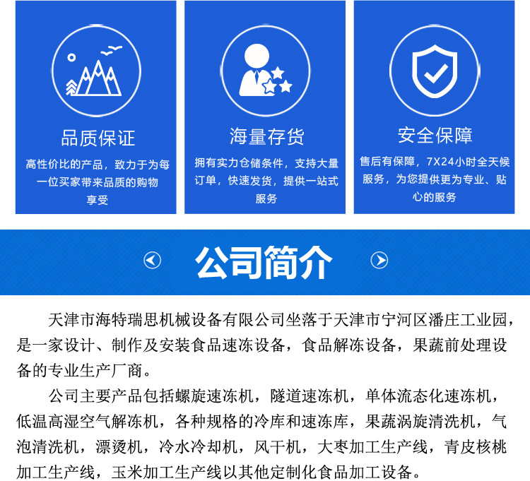 詳情頁(yè)2