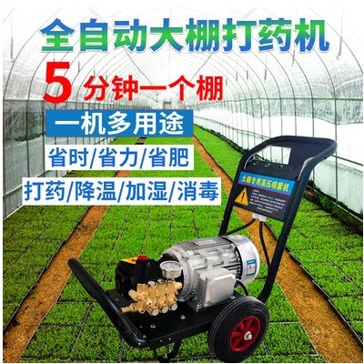 手推車式電動(dòng)打藥機(jī) 果樹茶樹全自動(dòng)打藥噴霧機(jī) 大棚施肥降溫設(shè)備