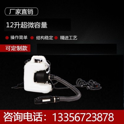 電動鋰電鋰電噴霧機彌霧機農用消毒機大棚果園水霧煙霧打藥噴霧器