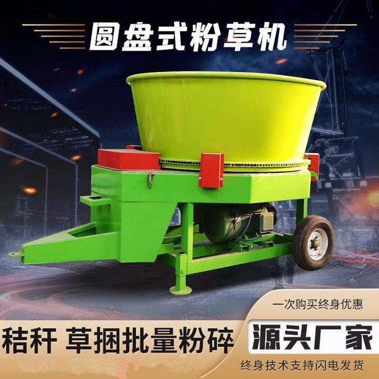 圓盤式秸稈粉碎機 養殖牧草飼料粉草機 自動進料花生秧打糠機