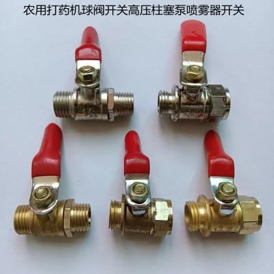農(nóng)用打藥機球閥開關高壓柱塞泵噴霧器開關 2分閥門開關1/4開關