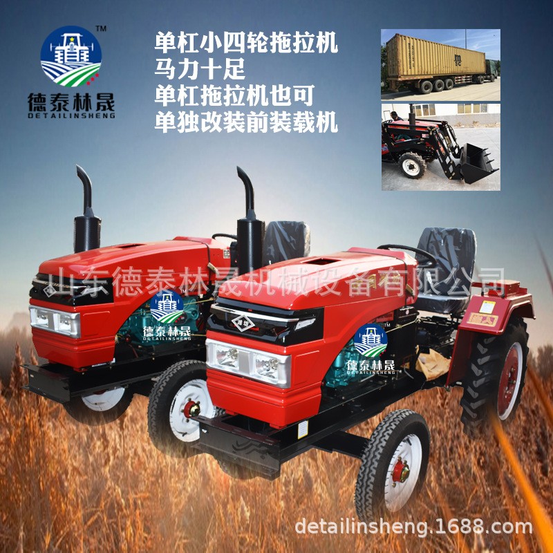 單杠皮帶18-42馬力四驅拖拉機旋耕機 小四輪山坡兩驅拖拉機犁地機