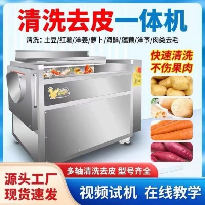 多功能商用土豆清洗機全自動大型土豆去皮機蘿卜紅薯毛刷脫皮機
