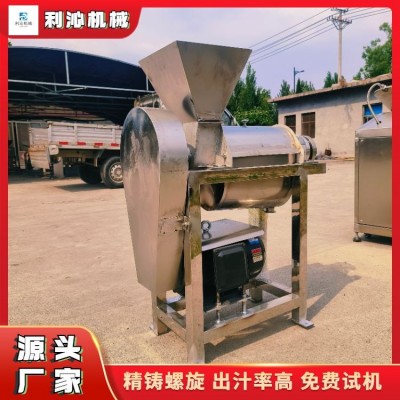 多功能果肉渣汁分離機 工業(yè)榨汁機 利沁 技術成熟 青蘿卜榨汁機器