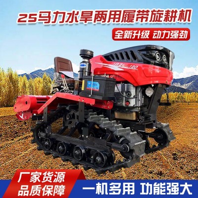 批發(fā)25馬力水旱兩用履帶旋耕機(jī)乘坐式履帶機(jī)開(kāi)溝松土履帶拖拉機(jī)
