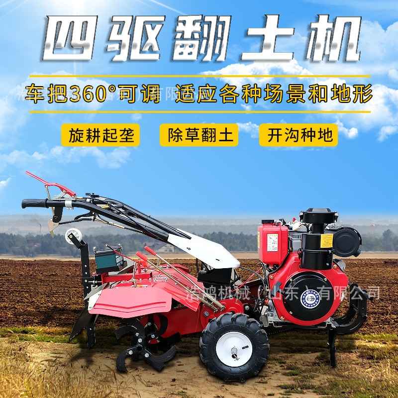 小型開(kāi)溝培土機(jī)多功能柴油汽油旋耕機(jī)犁地機(jī) 雙驅(qū)四驅(qū)手扶微耕機(jī)